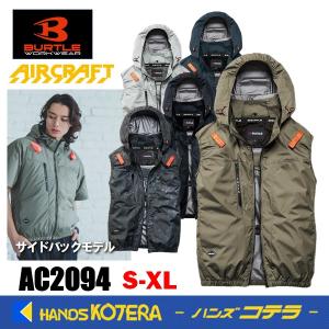 在庫あり BURTLE バートル 空調服 ACベスト（ユニセックス）AC2094 5色 S〜XL サイドバックファンタイプ 2026モデル
