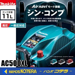 赤在庫あり makita マキタ  一般圧 / 高圧対応 エアコンプレッサ 46気圧11Lタンク（5...