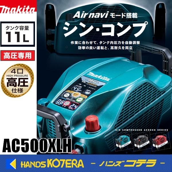 makita マキタ  高圧専用エアコンプレッサ 46気圧11Lタンク（50/60Hz共用）AC50...