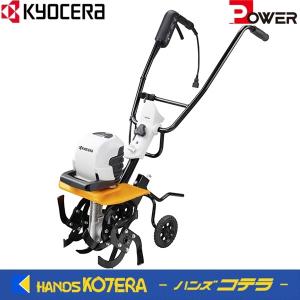 京セラ 耕運機 ACV-1500用カルチベータ用培土器 耕うん機用