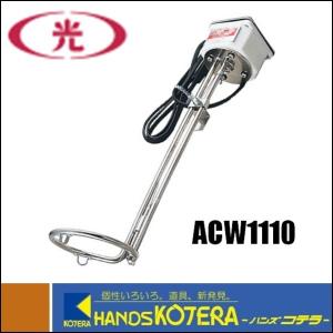 SURE 石崎電機製作所 投げ込みヒーター温調タイマー付き SNH-1000TC