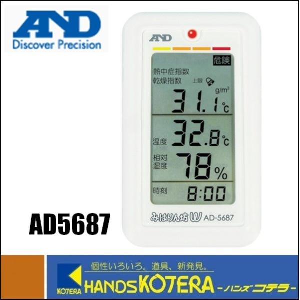 A&amp;D エー・アンド・デイ  みはりん坊Ｗ（乾燥指数・熱中症指数表示付温湿度計）AD5687