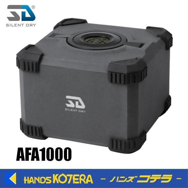 DRYTEC社  SILENTDRY 除湿石”HYPERCUBE” 1000g（湿度計付）AFA10...