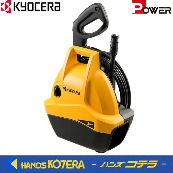 京セラ Power 高圧洗浄機　AJP-1310　100V・12.5A・1200W RYOBI　リョ...