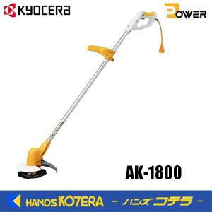 リョービ（RYOBI） 長尺商品 京セラ Power ガーデン機器 電気式刈払機