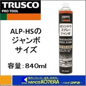TRUSCO トラスコ αシントウスプレー ジャンボ　840ml　ALP-HS-JB｜handskotera