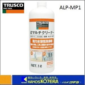 TRUSCO トラスコ αマルチクリーナー　ALP-MP1　1L　