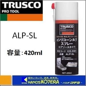 TRUSCO トラスコ αシリコーンルブスプレー　420ml　ALP-SL｜handskotera