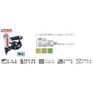 makita マキタ 32mm常圧エア釘打機 ...の詳細画像1