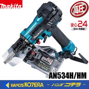 マキタ（makita） 32mm常圧エア釘打機 AN311（ワイヤ32mm・シート38mm 