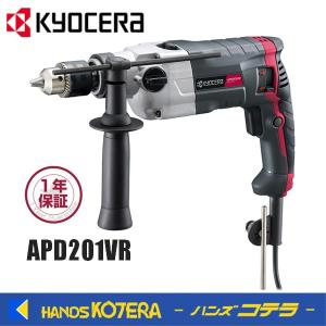 KYOCERA 京セラ プロ用品　振動ドリル　APD201VR〈650550A〉　