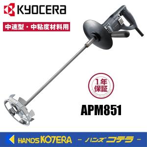 リョービ（RYOBI） パワーミキサ低速型 PM-311 : TOOLS-PLEASURE