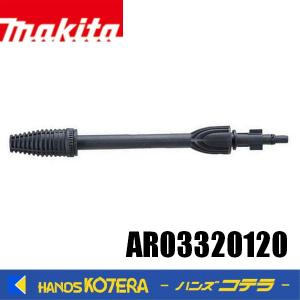 マキタ（makita） 高圧洗浄機(MHW080D/0810/0820)用 サイクロン