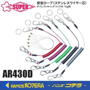 ハーフェレ 在庫あり 新潟精機 SK ジャックリフト 剛力羅 JLZ-300P