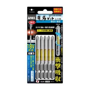 ANEX アネックス 龍靱ビット 段付タイプ 5本組 ARTD52065