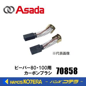 代引き不可 Asada アサダ 水道・ガス管ねじ切り機 ビーバー80ATII