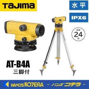 TOPCON アルミ三脚(平面タイプ) ▽819-9564 STF-YT 1台 : プロ TOPCON アルミ三脚(平面タイプ) ▽819-9564 STF-YT 1台 : プロ