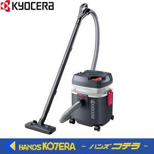 KYOCERA（京セラ） 京セラパワー 集じん機 VC-1100(683411A) 乾湿両用