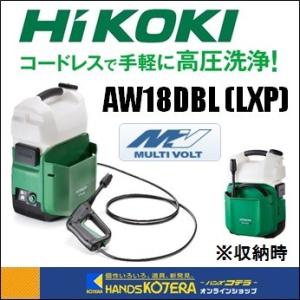 代引き不可  HiKOKI 工機ホールディングス  18Vコードレス高圧洗浄機  AW18DBL(LXP)  A蓄電池＋充電器付