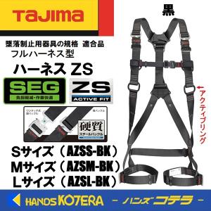 Tajima（タジマ） ハーネス用ランヤード 蛇腹式 シングル L8 A1JR150