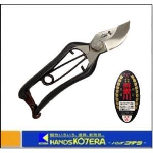 新品　吾妻川 特撰　手打　御剪定鋏　園芸　盆栽用　生花　アレンジメント　超高級 在庫あり 吾妻川 最高級 手打 A型剪定鋏 180mm : ハンズコテラ Yahoo