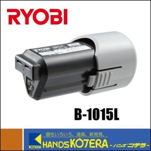 RYOBI リョービ  純正部品  リチウムイオン電池パック  10.8V  1,500mAh  B-1015L  [6406771]｜handskotera