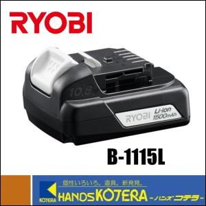 RYOBI リョービ  純正部品  リチウムイオン電池パック  10.8V  1,500mAh  B-1115L  [6407281]｜handskotera