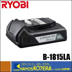 RYOBI リョービ  純正部品  18V電池パック  B-1815LA  1.5Ah ［品番:6407501］｜handskotera