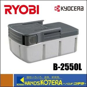 京セラ  純正部品  リチウムイオン電池パック  25.2V  5,000mAh  B-2550L ［6407051］ リョービ｜handskotera