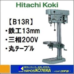 代引き不可 Hikoki 工機ホールディングス 卓上ボール盤 B13r 三相0v 丸テーブル 鉄工 13mm 0w 4p