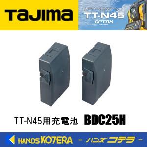 代引き不可 Tajima タジマ 交換部品 トータルステーションTT-N45用 充電池 BDC25H 専用ニッケル水素充電池｜handskotera