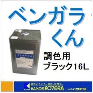 一部在庫あり 西山産業 顔料型水性着色塗料 べんがらくん 4L べんがら1 ベンガラクン 塗料 16L