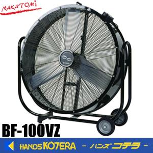 代引き不可 NAKATOMI ナカトミ 全閉式 100cmビッグファン 単相100V　BF-100VZ　アルミハネ 個人様宅配送不可 車上渡し品