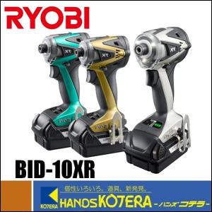 【RYOBI リョービ】プロ用品　充電インパクトドライバー　(18V)　BID-10XR　180N・mトルク