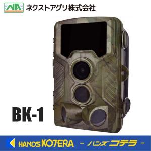 防犯カメラ 見張り番カメラ 防犯くん ネクストアグリ : 特得展示会