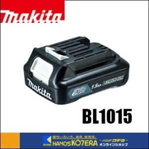 makita マキタ  純正部品　10.8Vバッテリー　BL1015　1.5Ah［A-59841］｜handskotera