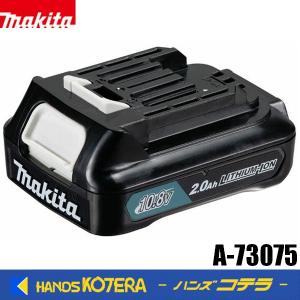 makita マキタ  純正部品　10.8Vバッテリー　BL1020B　2.0Ah［A-73075］残容量表示付｜handskotera