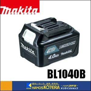 makita マキタ  純正部品　10.8Vバッテリー　BL1040B　4.0Ah［A-59863］残容量表示付｜handskotera