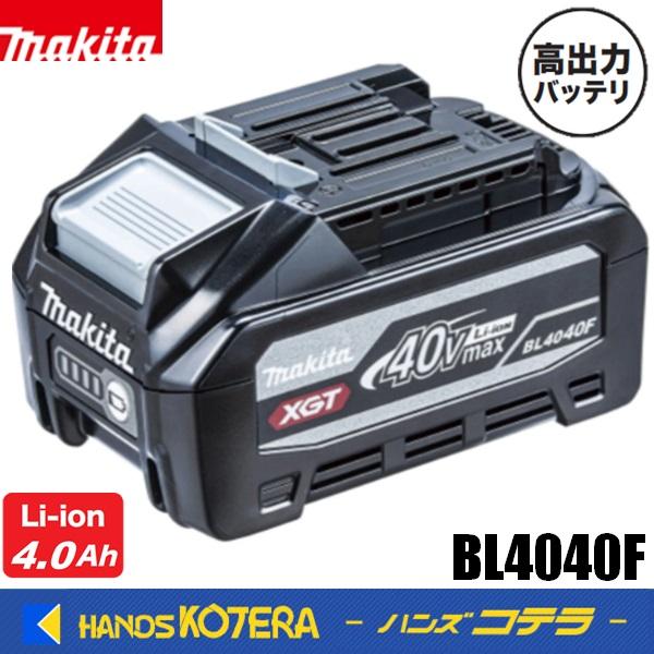 makita 純正　36Vバッテリー[高出力バッテリ]　40Vmax　BL4040F　4.0Ah［A...