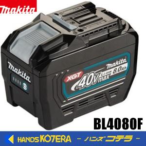 makita マキタ 40Vmax BL4080Fリチウムバッテリー 新品 マキタ 40Vmax 8.0Ahリチウムイオンバッテリ BL4080F A-73368
