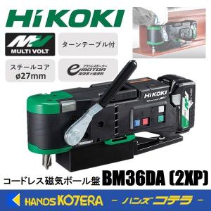 HiKOKI（ハイコーキ） 工機ホールディングス 純正部品 補助マグネット