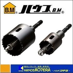 B.M ハウスビーエム バイメタルホルソーJ型(ツバなし) 33φ BMJ-33