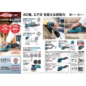 makita マキタ 40Vmax充電式ランダ...の詳細画像3