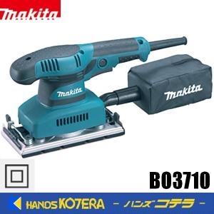 makita マキタ  100V 仕上サンダ[パッド寸法93x185mm/ペーパー寸法93x228mm]  BO3710