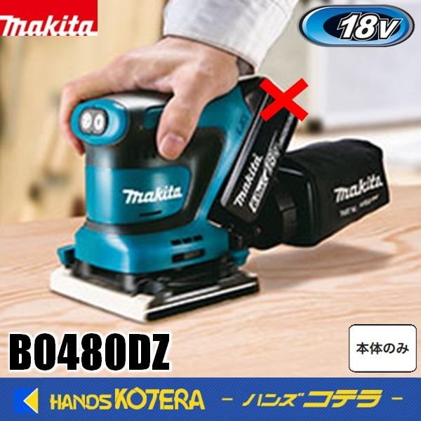 makita マキタ  18V　充電式防じんミニサンダ［クランプ式面ファスナー式兼用  四角タイプ］...