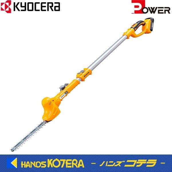 京セラ Power ポールヘッジトリマ  BPHT-1800L1　刈込幅：260mm  18V RY...