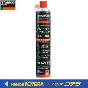 TRUSCO トラスコ　ブレーキ＆パーツクリーナー速乾タイプ　840ml　BPS-840｜handskotera