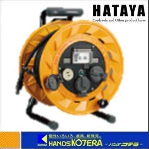 HATAYA ハタヤ コードリール サンタイガーレインボーリール 屋外用