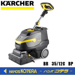 ケルヒャー（KARCHER） 代引き不可 小型床洗浄機 BR 40/10 C （50Hz