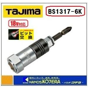Tajima（タジマ） ビット交換ソケット ダブル13×17 板ラチェ対応